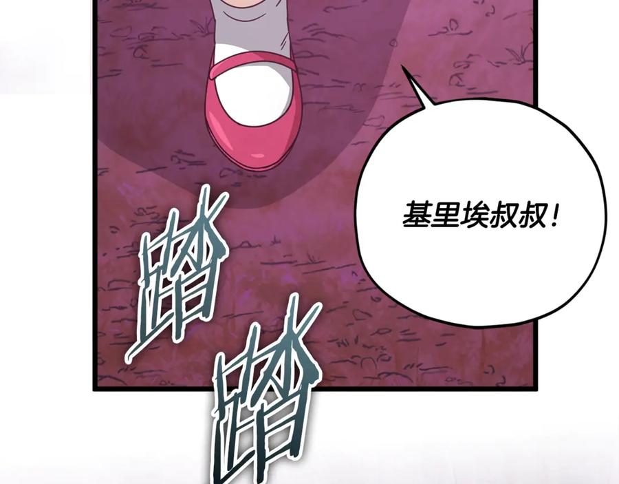 我爸太强了！ - 第183话 星星的潜力 - 第190张图