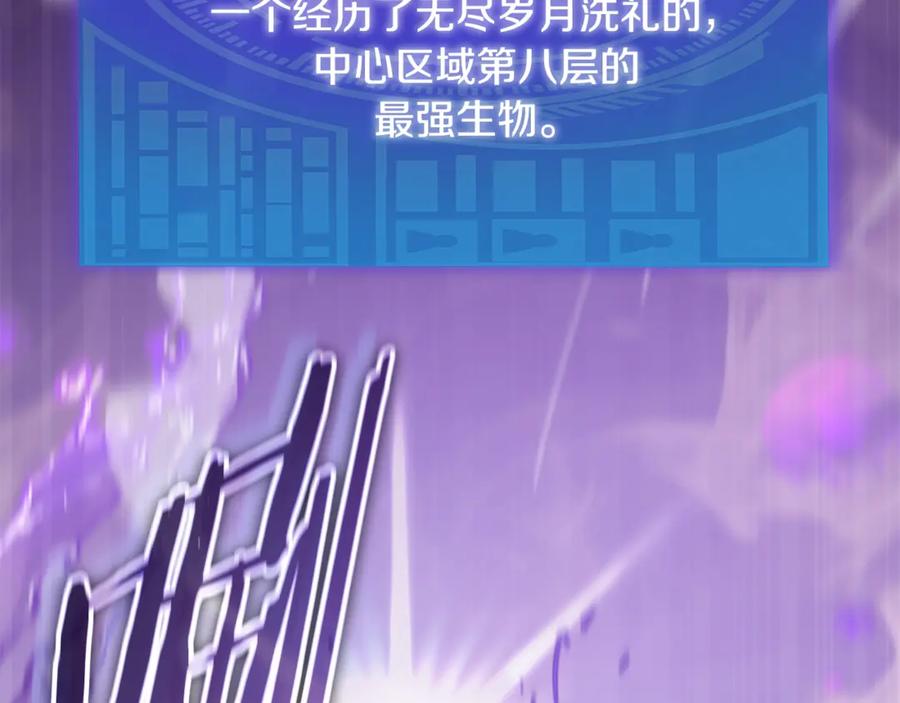 我爸太强了！ - 第183话 星星的潜力 - 第196张图