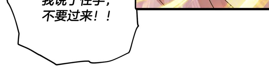 我爸太强了！ - 第183话 星星的潜力 - 第158张图