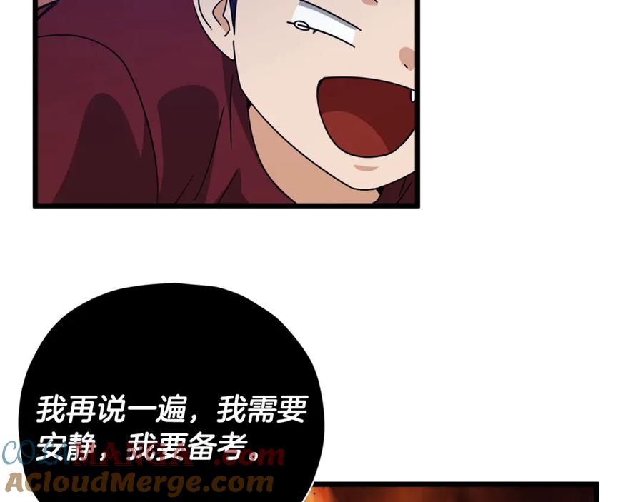 我爸太强了！ - 第183话 星星的潜力 - 第149张图