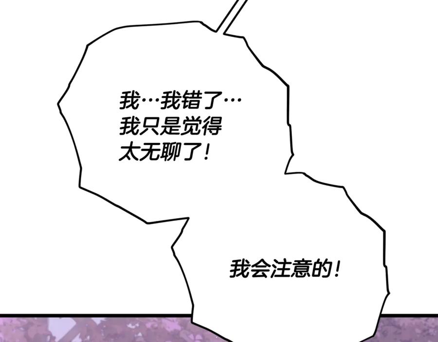 我爸太强了！ - 第183话 星星的潜力 - 第152张图