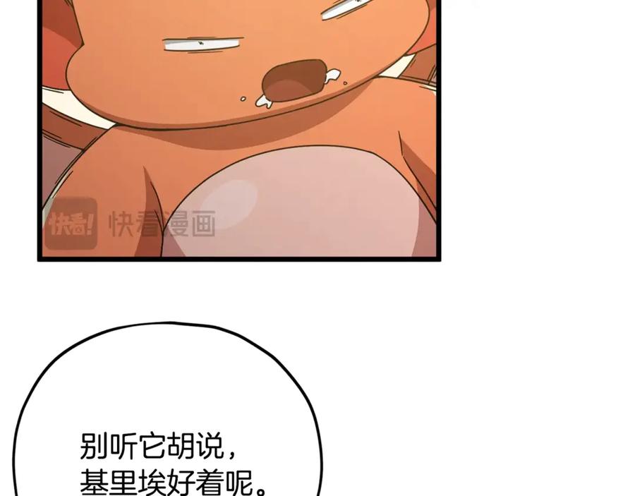 我爸太强了！ - 第183话 星星的潜力 - 第182张图