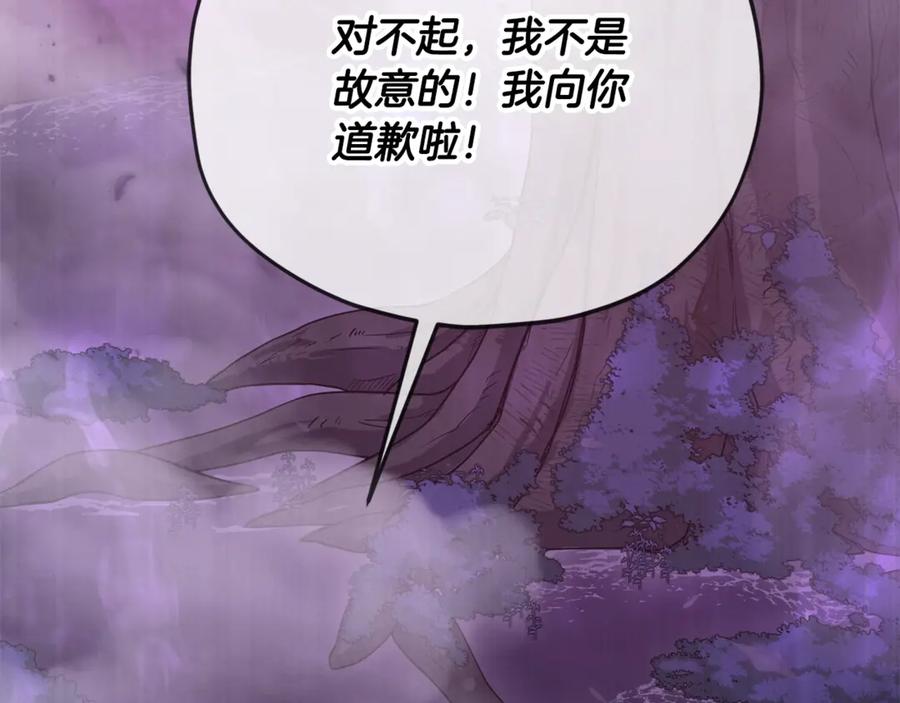 我爸太强了！ - 第183话 星星的潜力 - 第192张图