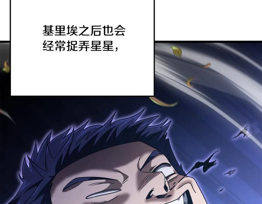 我爸太强了！ - 第183话 星星的潜力 - 第171张图