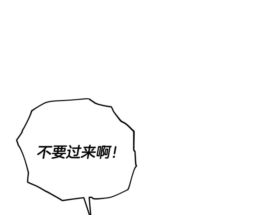 我爸太强了！ - 第183话 星星的潜力 - 第155张图