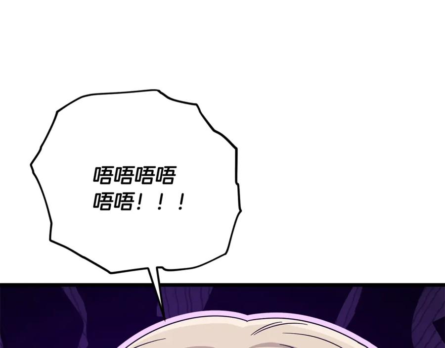 我爸太强了！ - 第183话 星星的潜力 - 第144张图