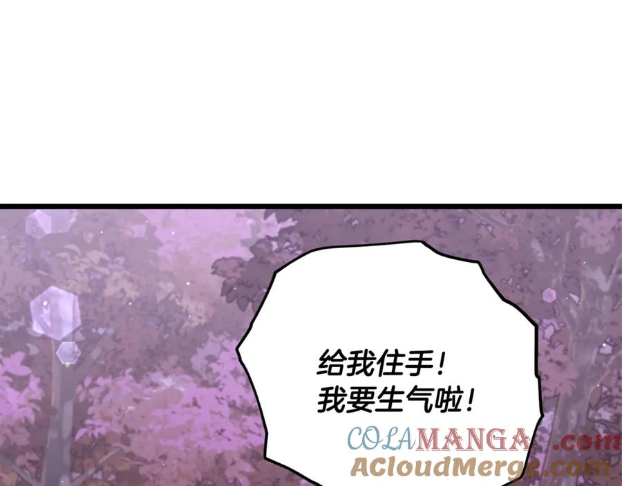 我爸太强了！ - 第183话 星星的潜力 - 第141张图