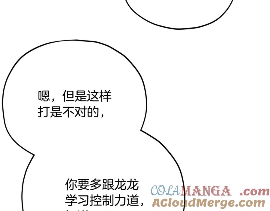 我爸太强了！ - 第183话 星星的潜力 - 第185张图