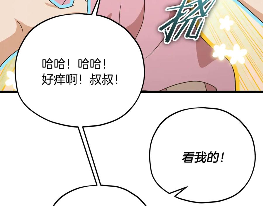 我爸太强了！ - 第183话 星星的潜力 - 第139张图