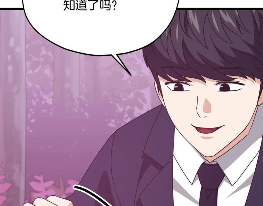 我爸太强了！ - 第183话 星星的潜力 - 第186张图