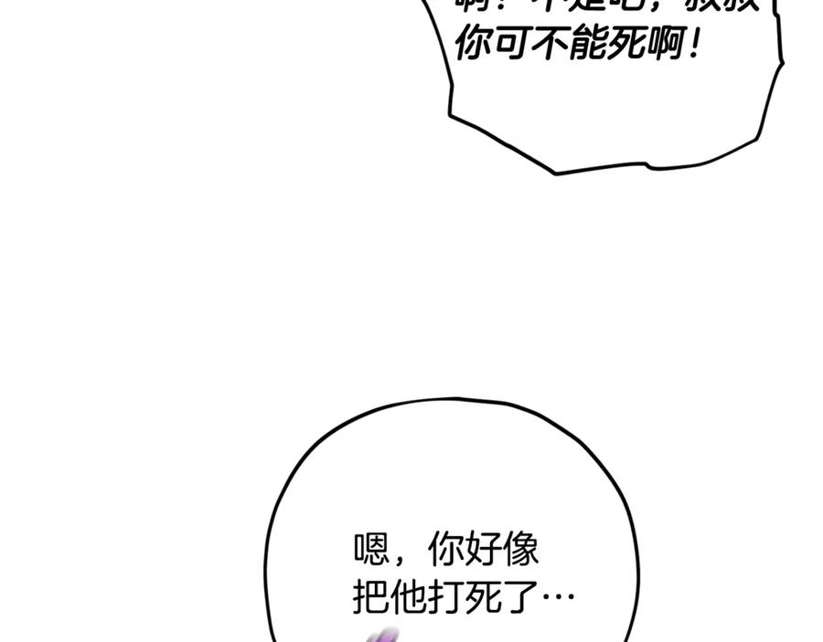 我爸太强了！ - 第183话 星星的潜力 - 第180张图