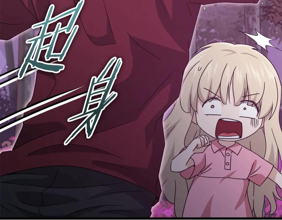 我爸太强了！ - 第183话 星星的潜力 - 第154张图