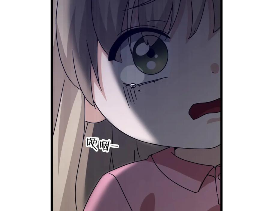 我爸太强了！ - 第183话 星星的潜力 - 第204张图