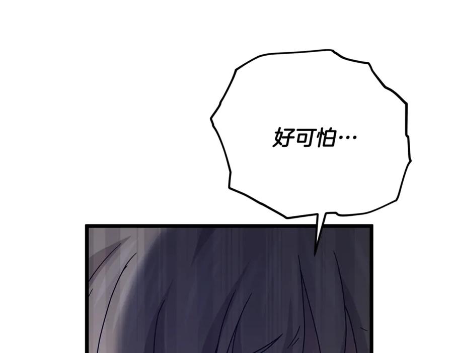 我爸太强了！ - 第183话 星星的潜力 - 第203张图