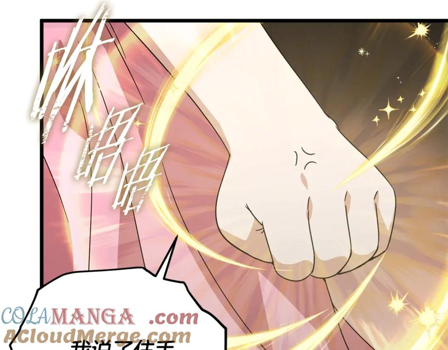 我爸太强了！ - 第183话 星星的潜力 - 第157张图