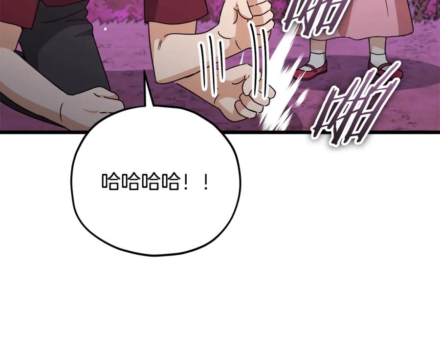 我爸太强了！ - 第183话 星星的潜力 - 第143张图