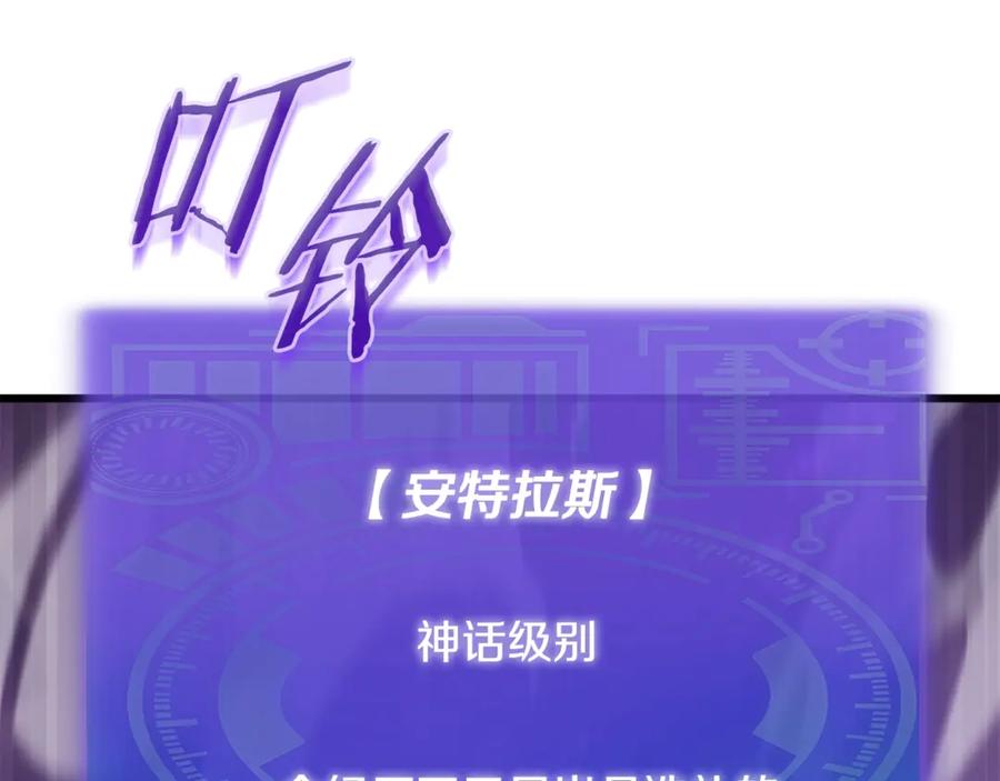 我爸太强了！ - 第183话 星星的潜力 - 第195张图