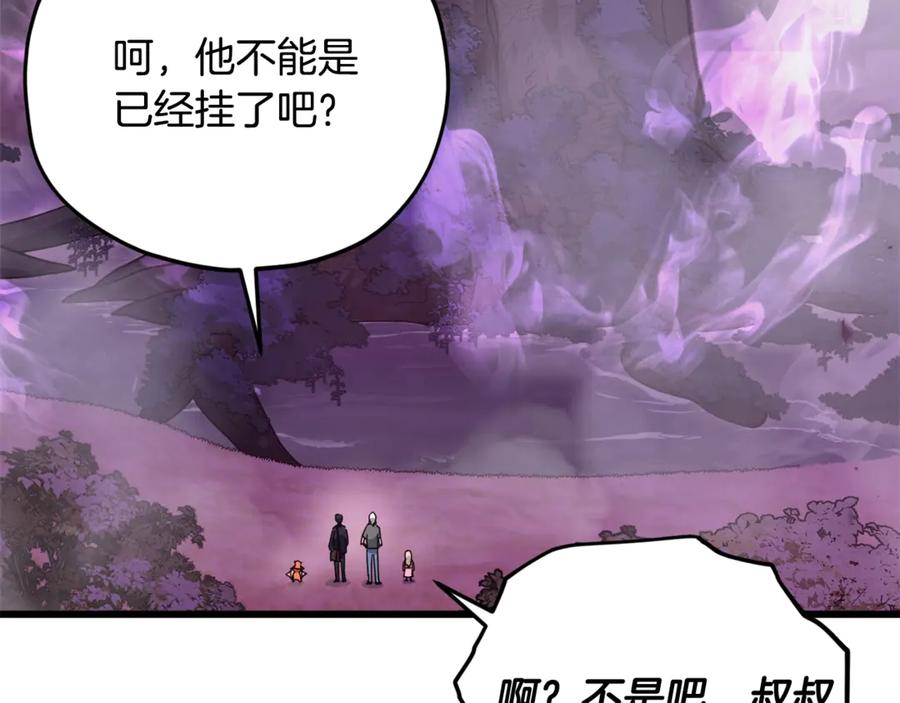 我爸太强了！ - 第183话 星星的潜力 - 第179张图