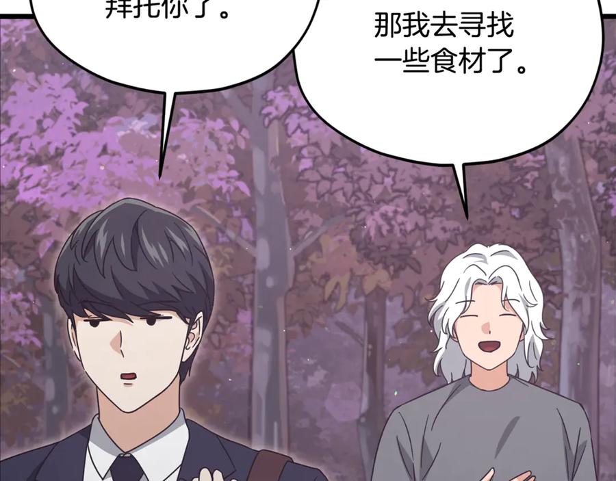 我爸太强了！ - 第184话 意外的惊喜 - 第184张图