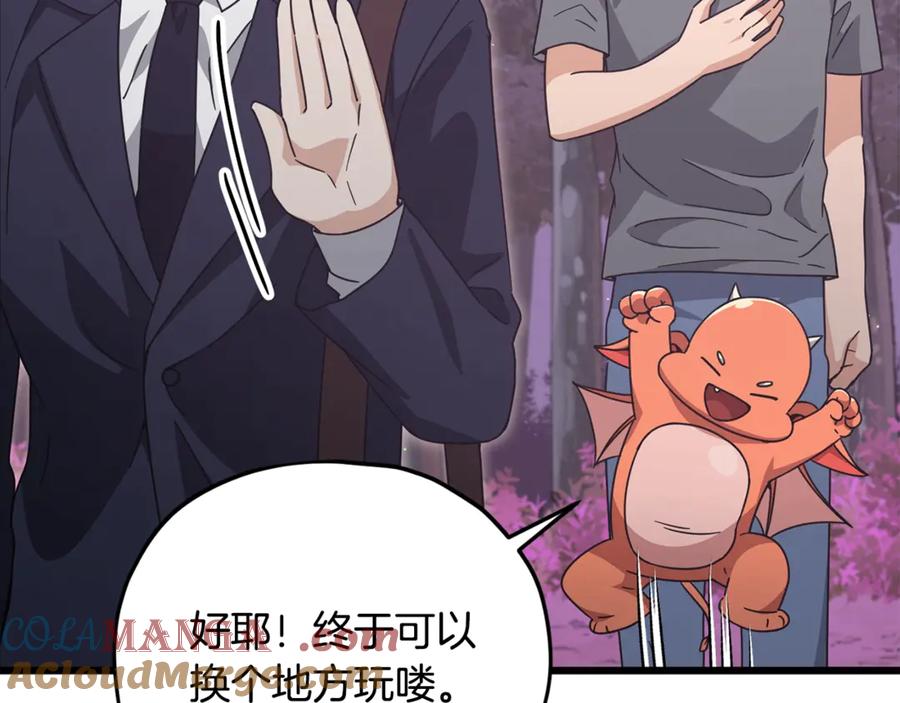 我爸太强了！ - 第184话 意外的惊喜 - 第185张图