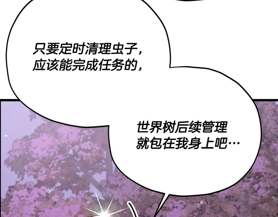 我爸太强了！ - 第184话 意外的惊喜 - 第180张图