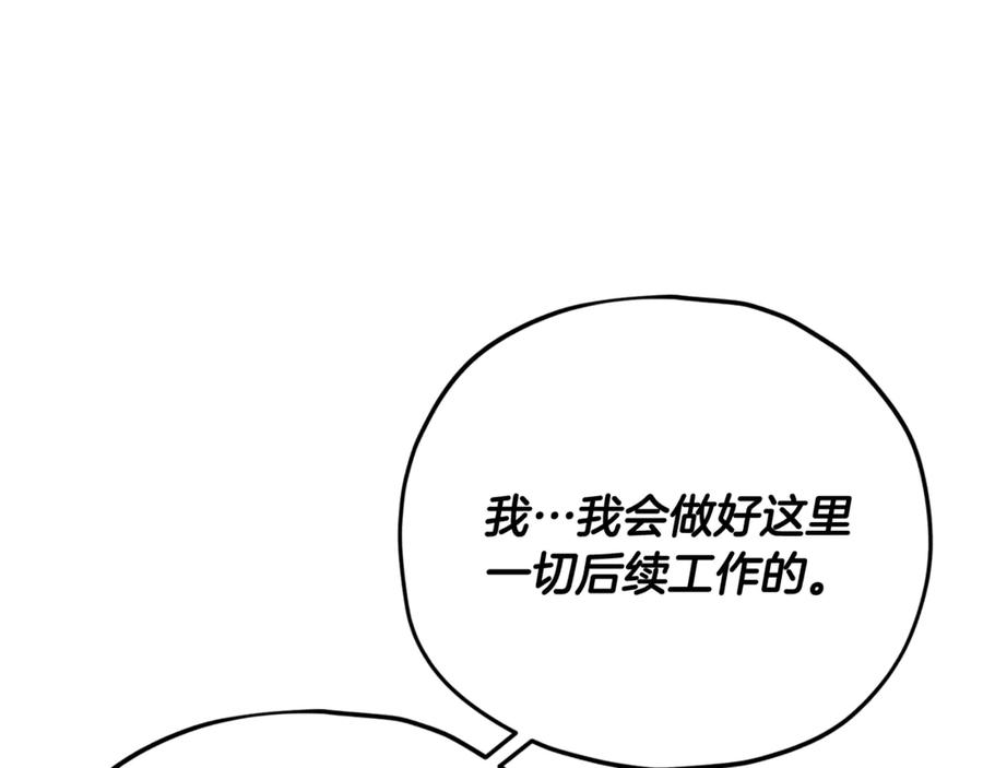 我爸太强了！ - 第184话 意外的惊喜 - 第179张图