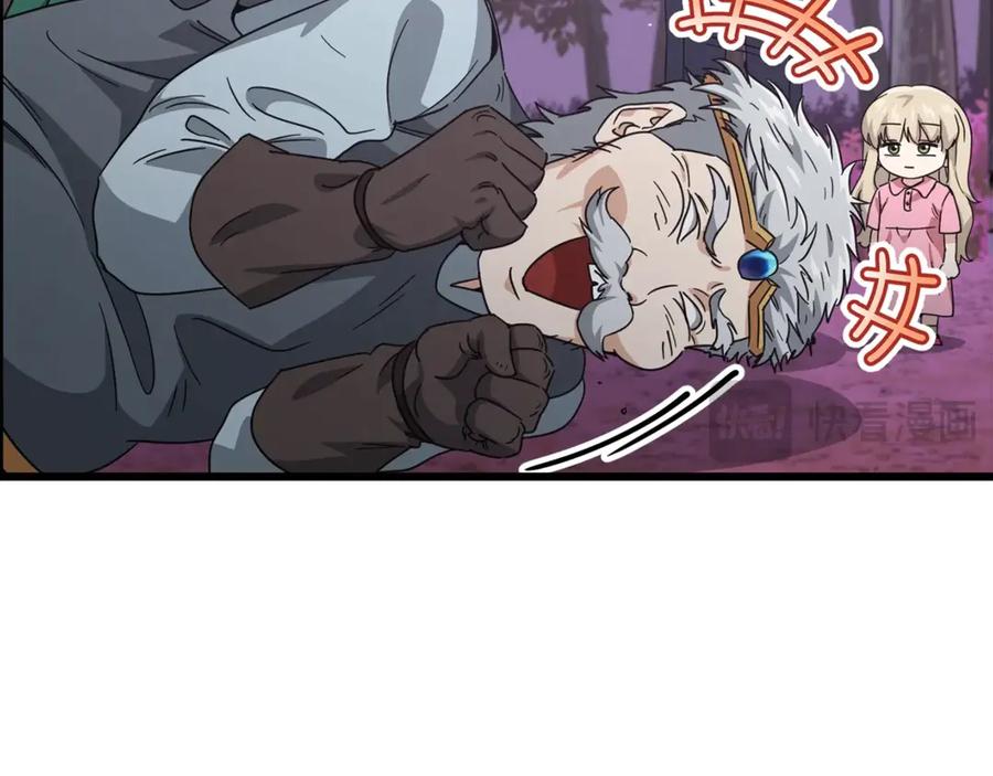 我爸太强了！ - 第184话 意外的惊喜 - 第182张图