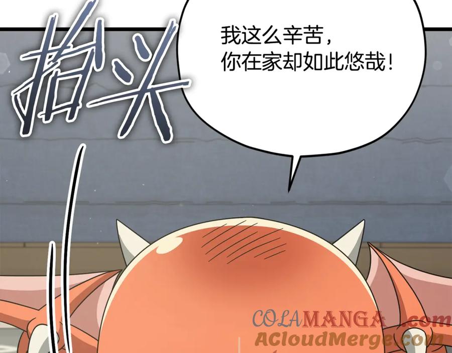 我爸太强了！ - 第186话 命运的转变 - 第121张图