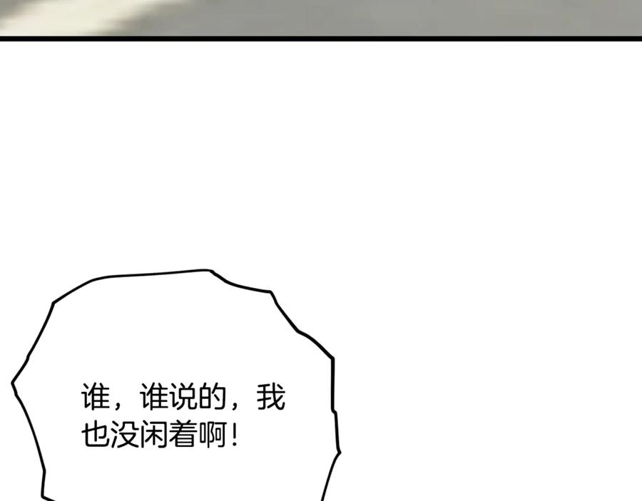 我爸太强了！ - 第186话 命运的转变 - 第123张图