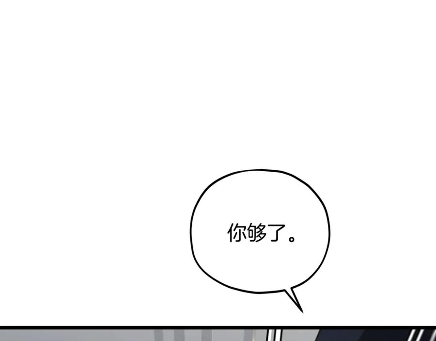 我爸太强了！ - 第186话 命运的转变 - 第116张图