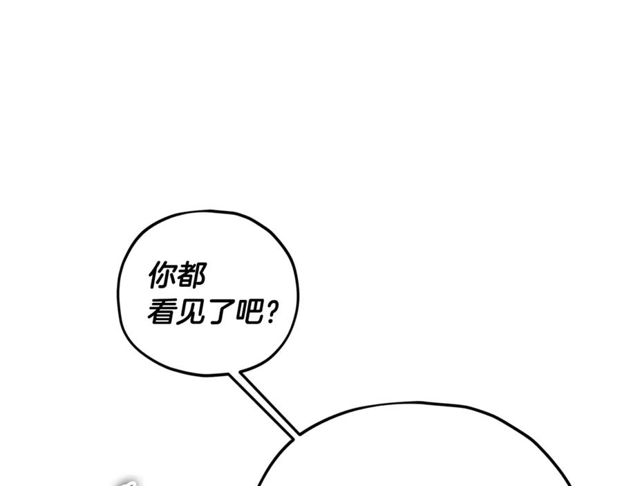 我爸太强了！ - 第186话 命运的转变 - 第120张图