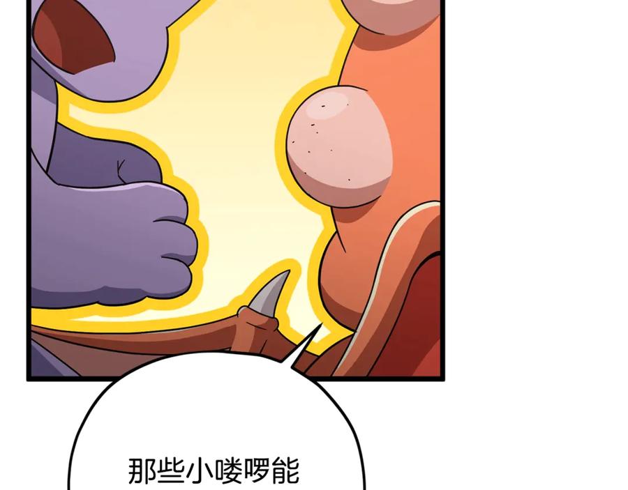 我爸太强了！ - 第186话 命运的转变 - 第107张图