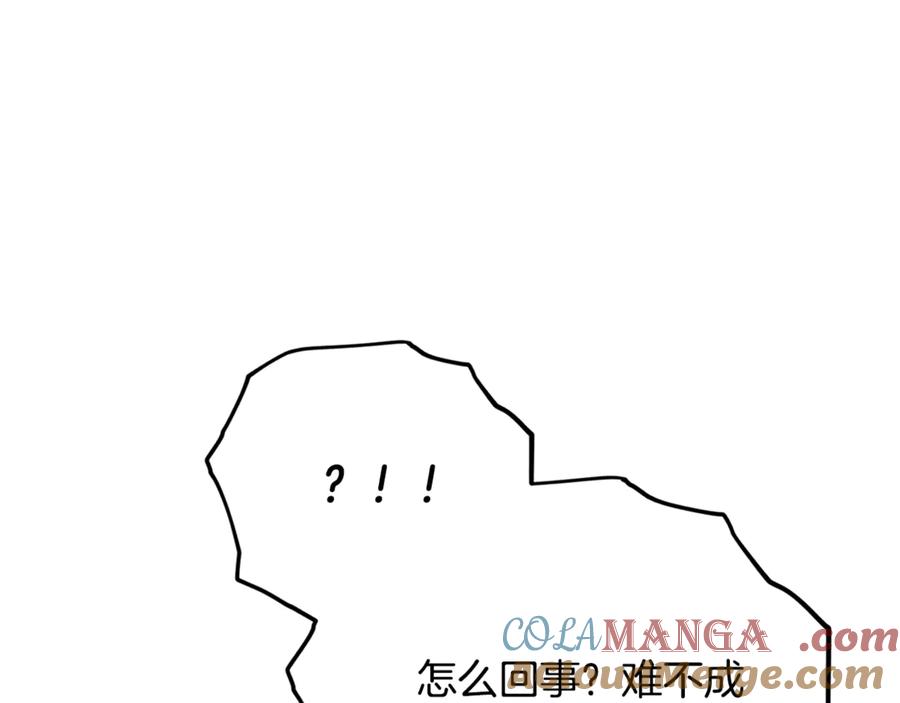 我爸太强了！ - 第186话 命运的转变 - 第105张图