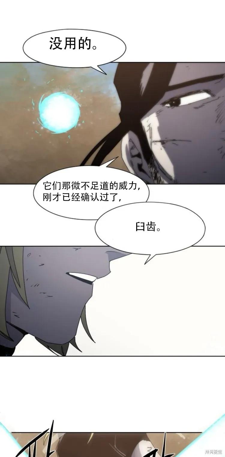 馀火骑士 - 第187话 - 第32张图