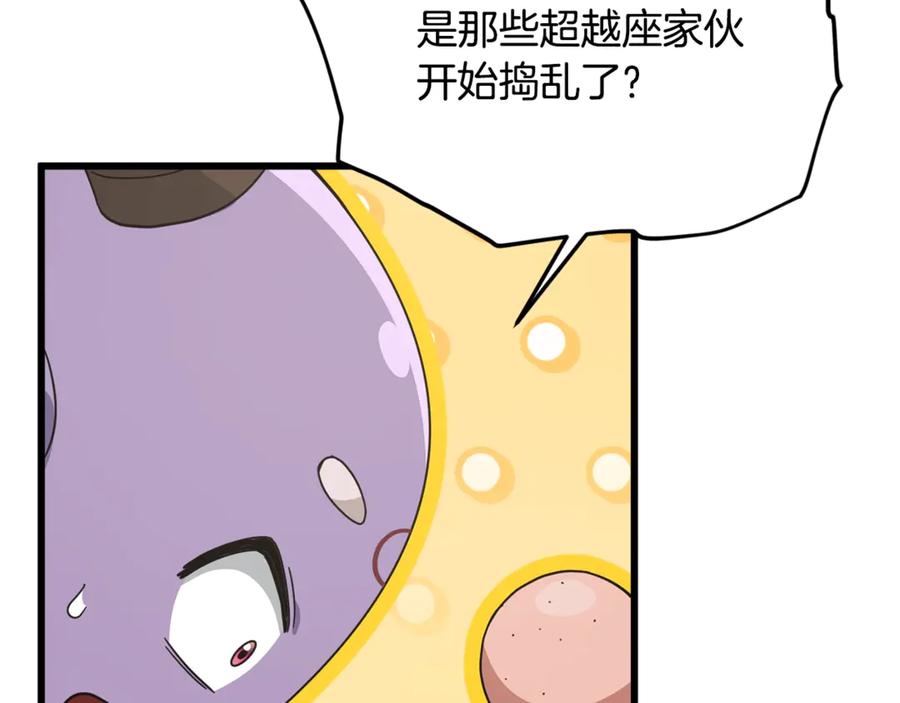 我爸太强了！ - 第186话 命运的转变 - 第106张图