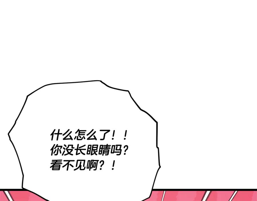 我爸太强了！ - 第186话 命运的转变 - 第102张图