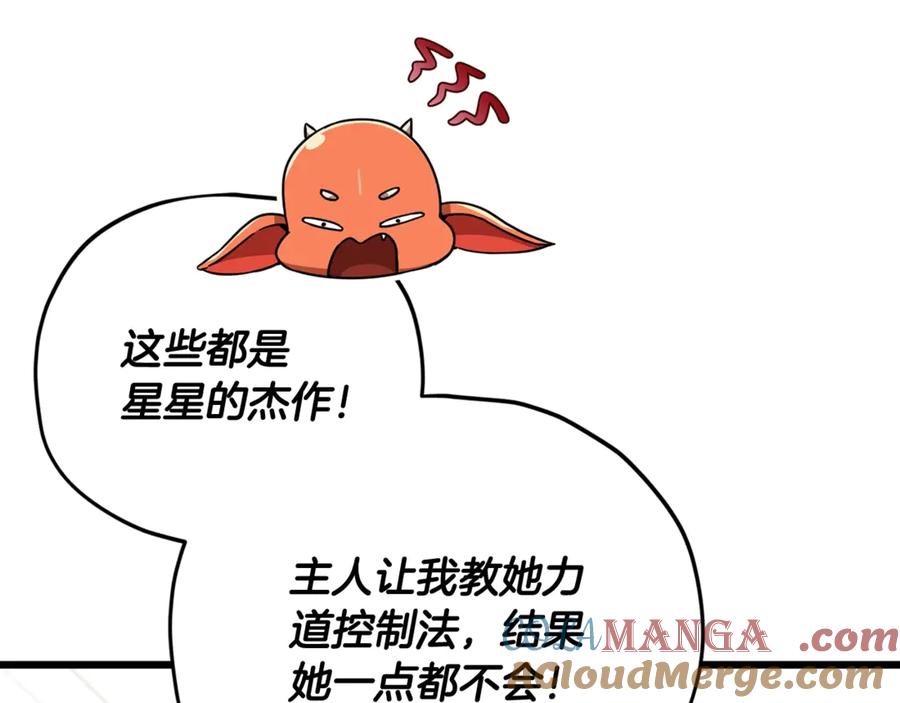 我爸太强了！ - 第186话 命运的转变 - 第109张图