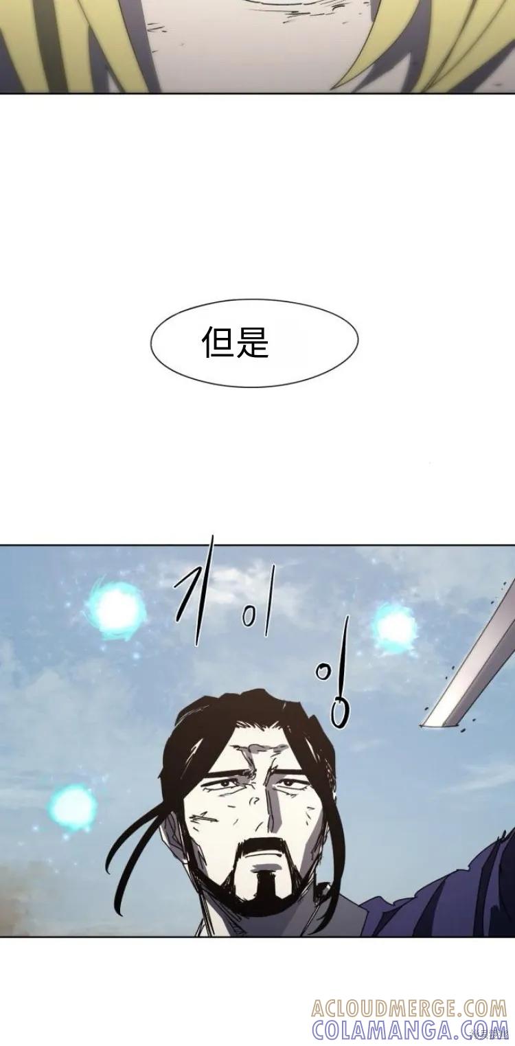 馀火骑士 - 第187话 - 第31张图