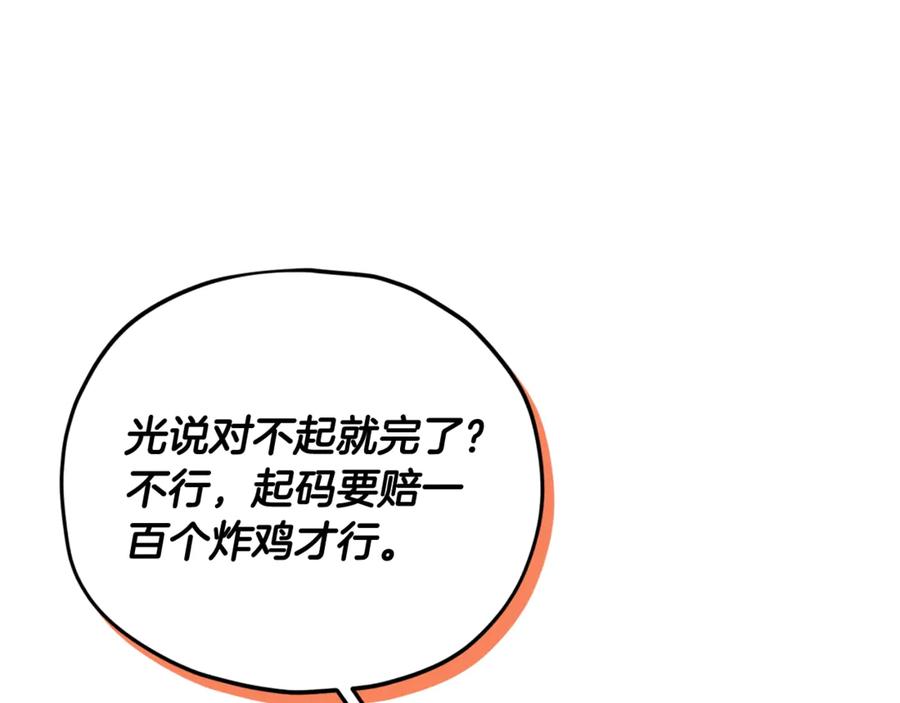 我爸太强了！ - 第186话 命运的转变 - 第112张图