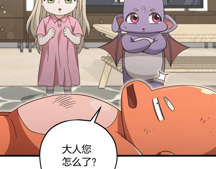 我爸太强了！ - 第186话 命运的转变 - 第100张图