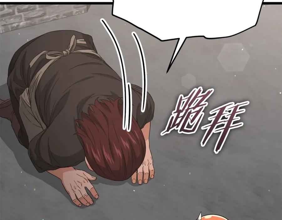 我爸太强了！ - 第187话 爸爸的爱 - 第150张图