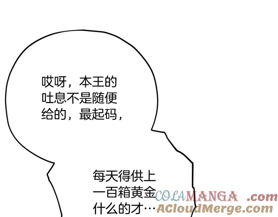 我爸太强了！ - 第187话 爸爸的爱 - 第161张图