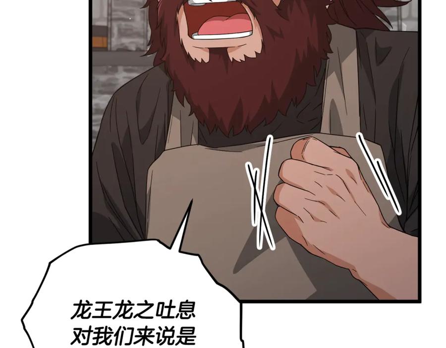 我爸太强了！ - 第187话 爸爸的爱 - 第146张图