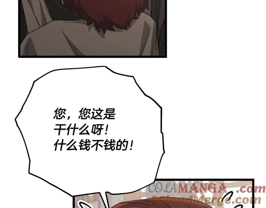 我爸太强了！ - 第187话 爸爸的爱 - 第157张图