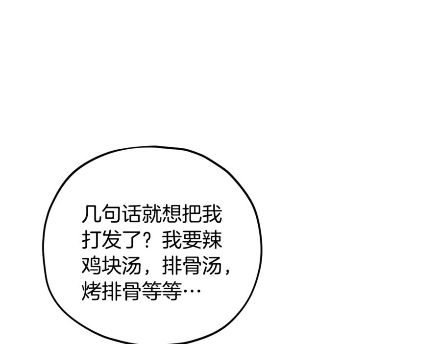 我爸太强了！ - 第187话 爸爸的爱 - 第116张图