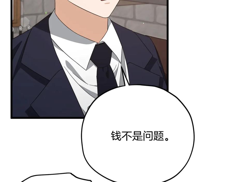 我爸太强了！ - 第187话 爸爸的爱 - 第144张图