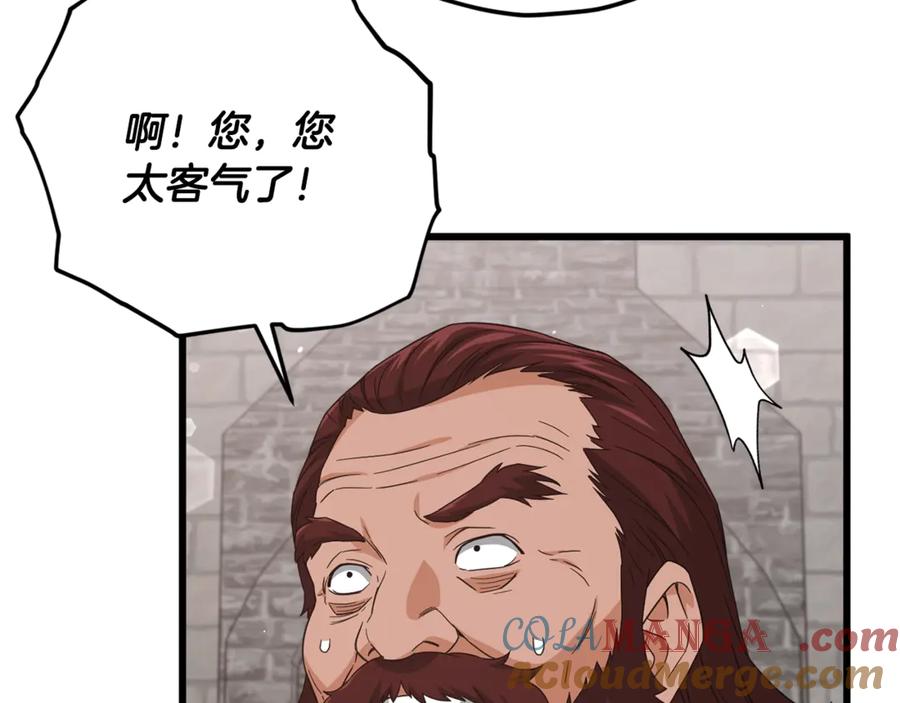 我爸太强了！ - 第187话 爸爸的爱 - 第145张图