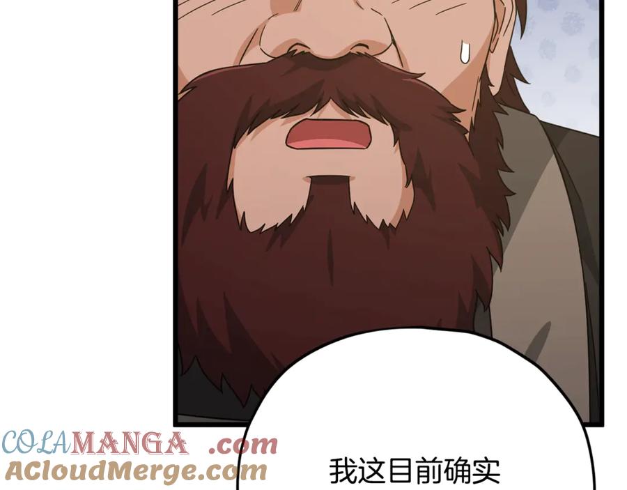 我爸太强了！ - 第187话 爸爸的爱 - 第137张图