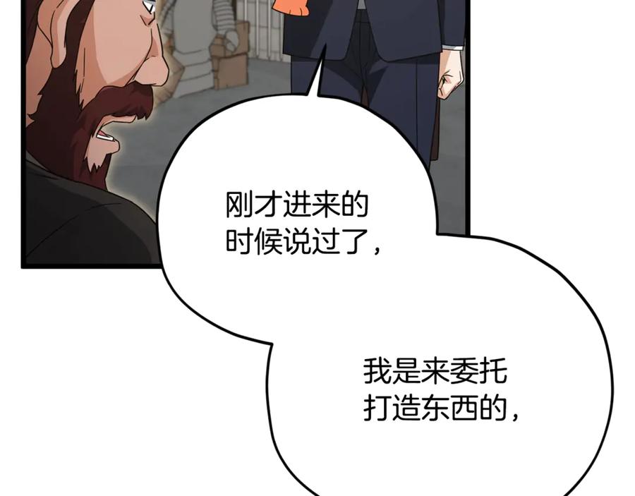 我爸太强了！ - 第187话 爸爸的爱 - 第135张图