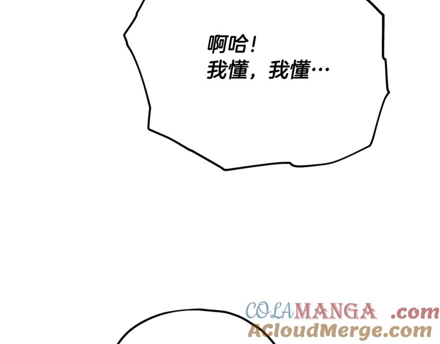 我爸太强了！ - 第187话 爸爸的爱 - 第125张图